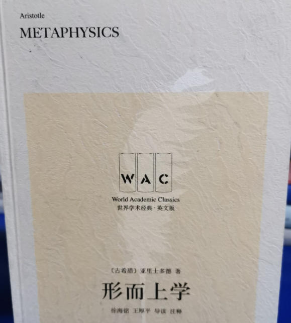 形而上学(古希腊)亚里士多德.pdf-亚里士多德全集pdf网盘