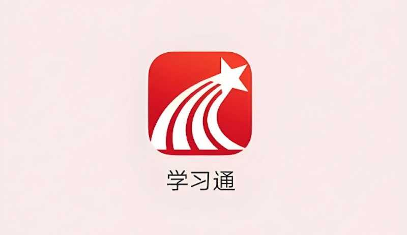 学习通网页版官网入口:https://www.chaoxing.com/